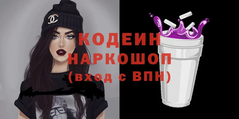 сколько стоит  Всеволожск  Codein Purple Drank 