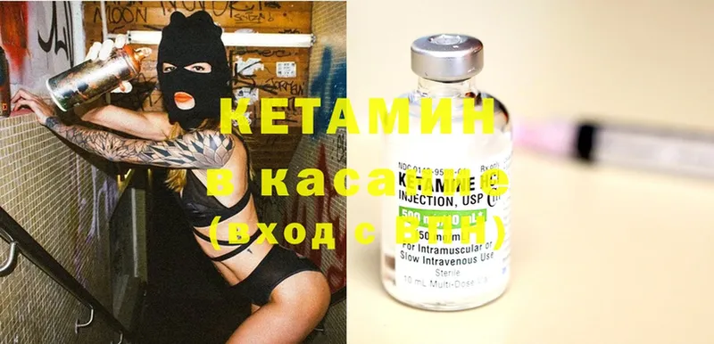 Кетамин ketamine  Всеволожск 